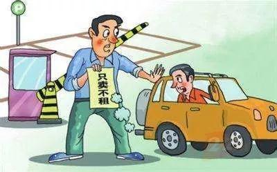 到底买车位还是租车位 看完不再纠结