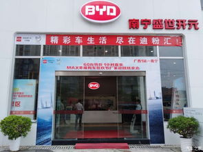 【南宁市盛世开元汽车_公司介绍】-汽车之家