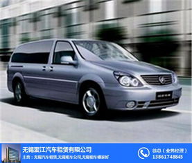 宜兴婚庆租车 婚庆租车价目表 无锡聚江汽车租赁 推荐商家 高清图片 高清大图