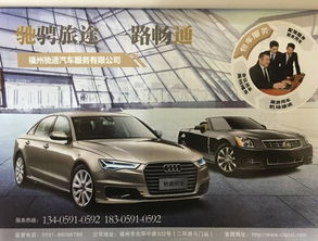 福州驰通汽车租赁 福建最诚信的汽车租赁公司