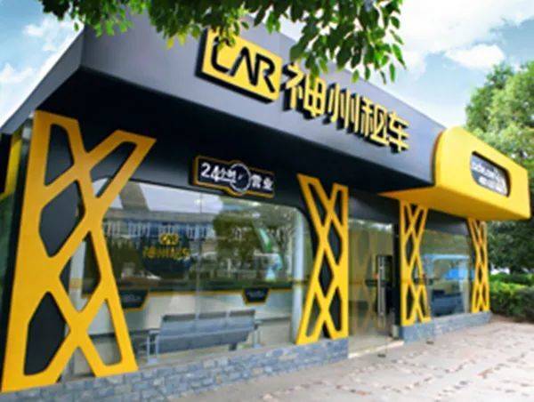 神州租车 两大车企竞相入股的魔力何在？