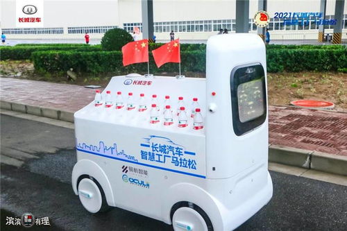 爱车空间 敞开跑 fun肆嗨——2021长城汽车智慧工厂马拉松活力开跑